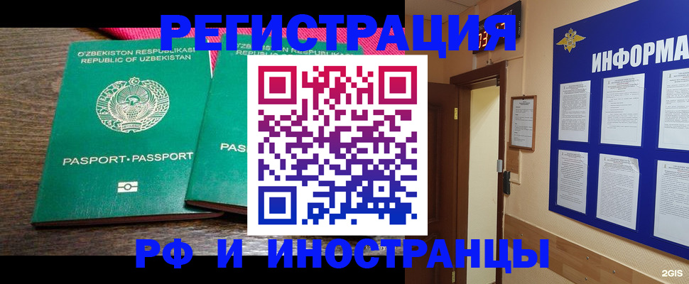 временная регистрация собственник в Харовске